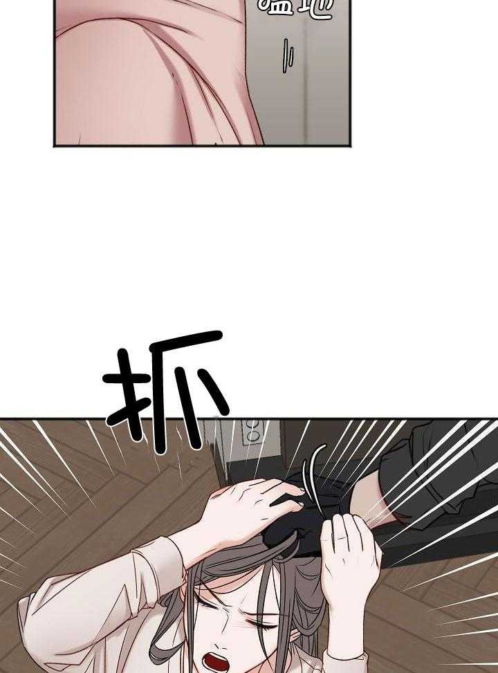 私人房间（共2季）漫画-图25