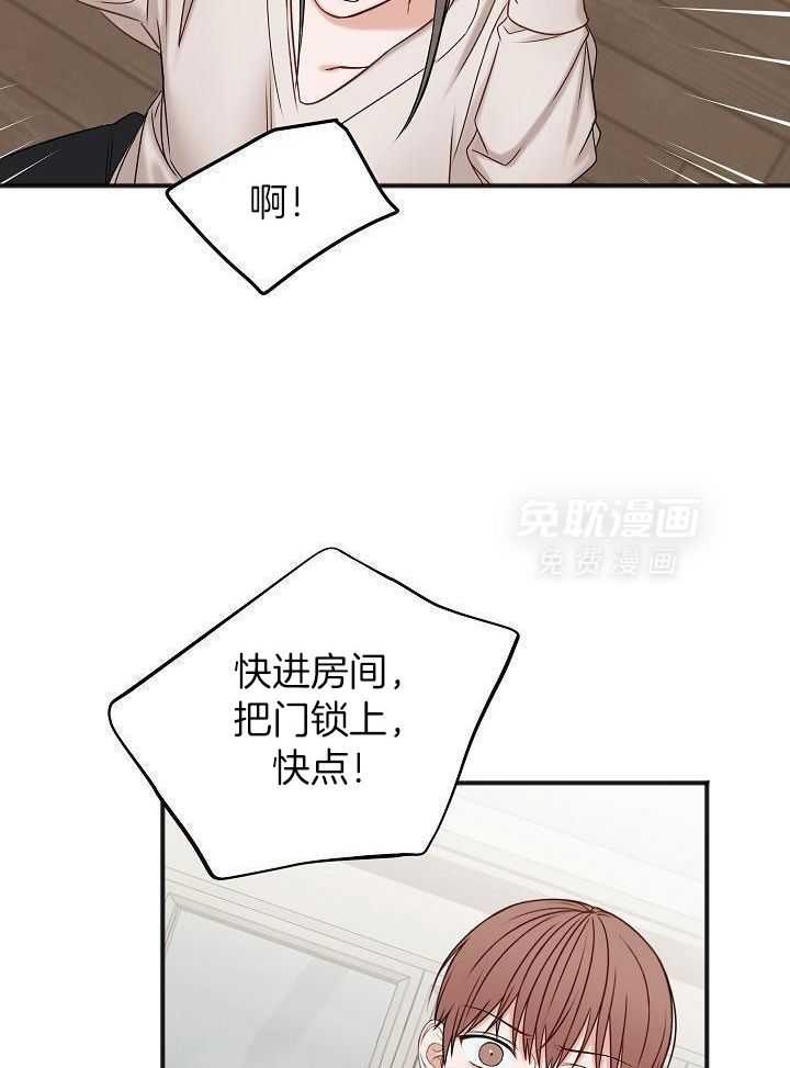 私人房间（共2季）漫画-图26