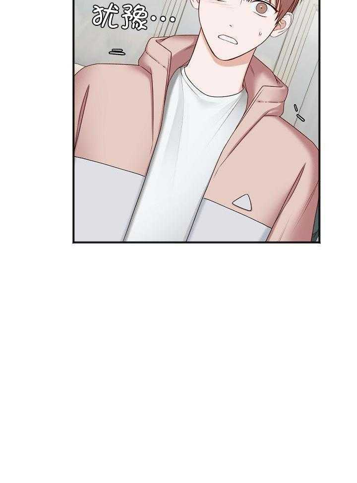 私人房间（共2季）漫画-图27