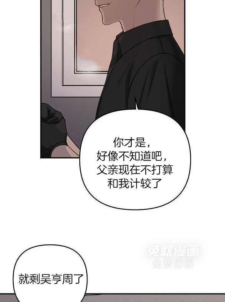 私人房间（共2季）第143话图