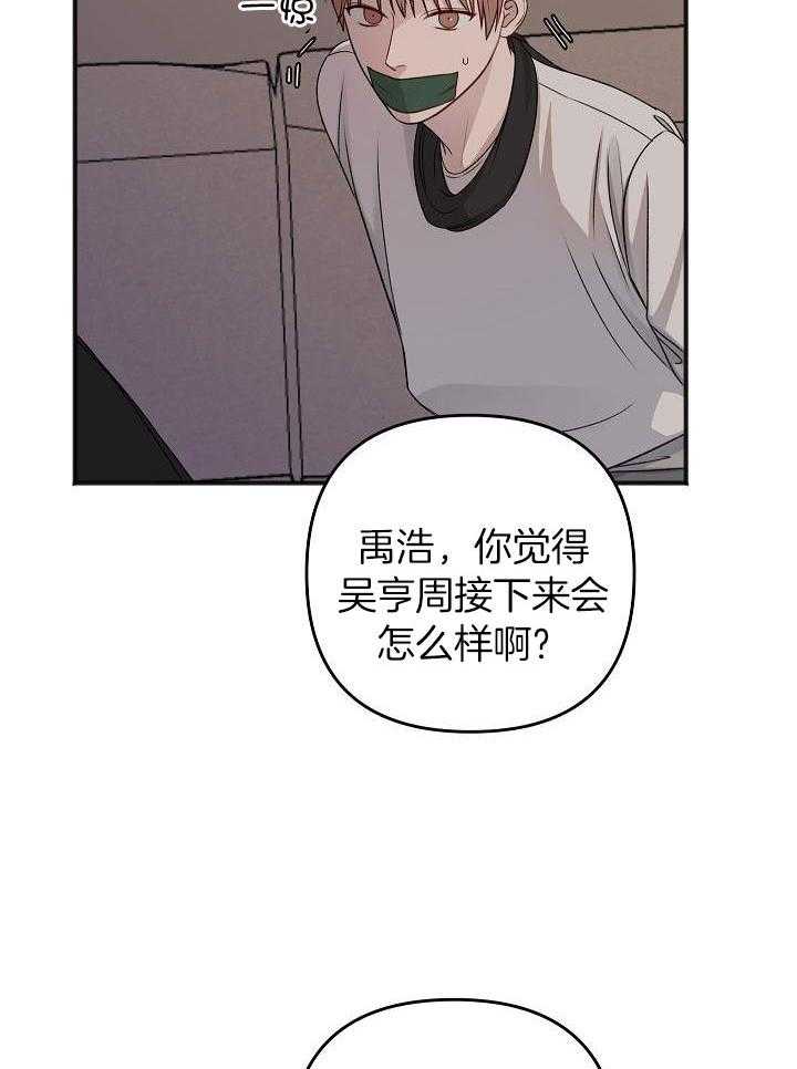 私人房间（共2季）第143话图