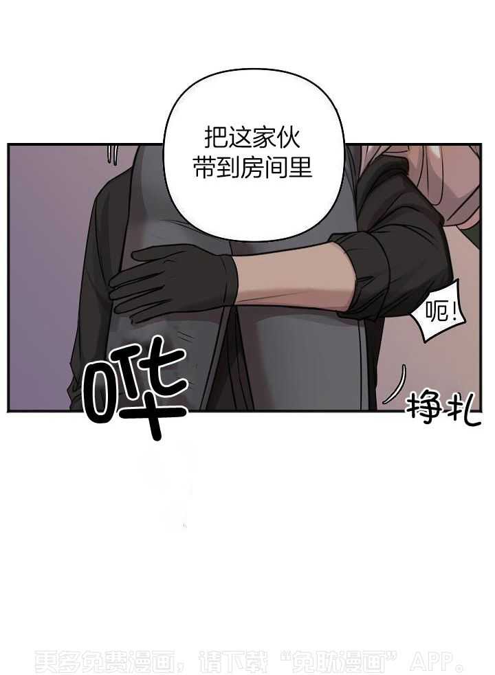 私人房间（共2季）第143话图
