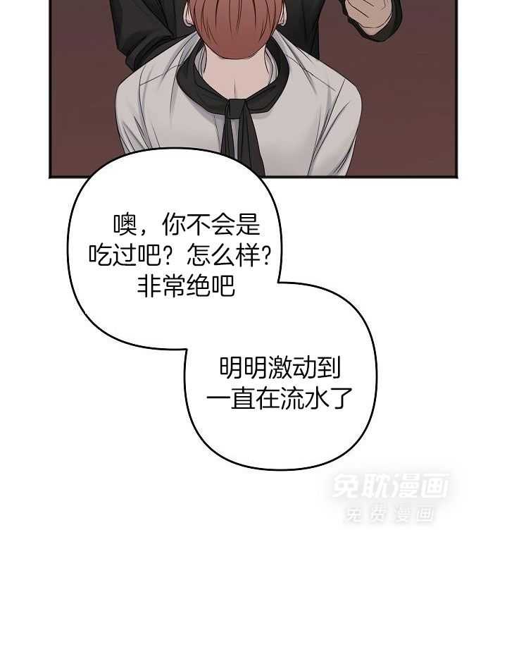 私人房间（共2季）第144话图