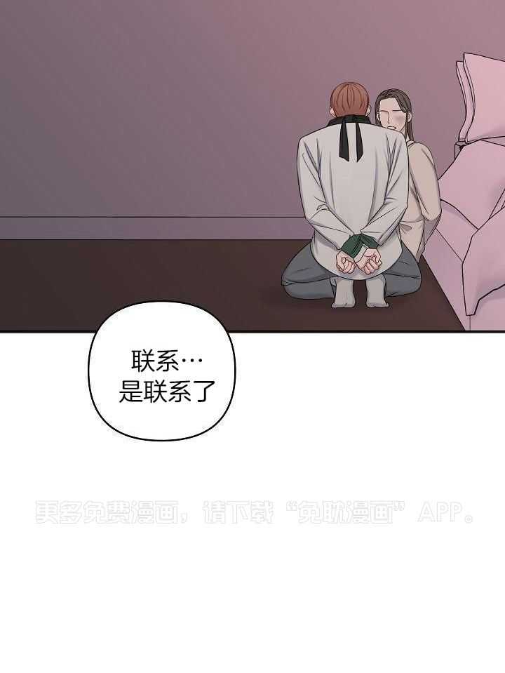 私人房间（共2季）第144话图