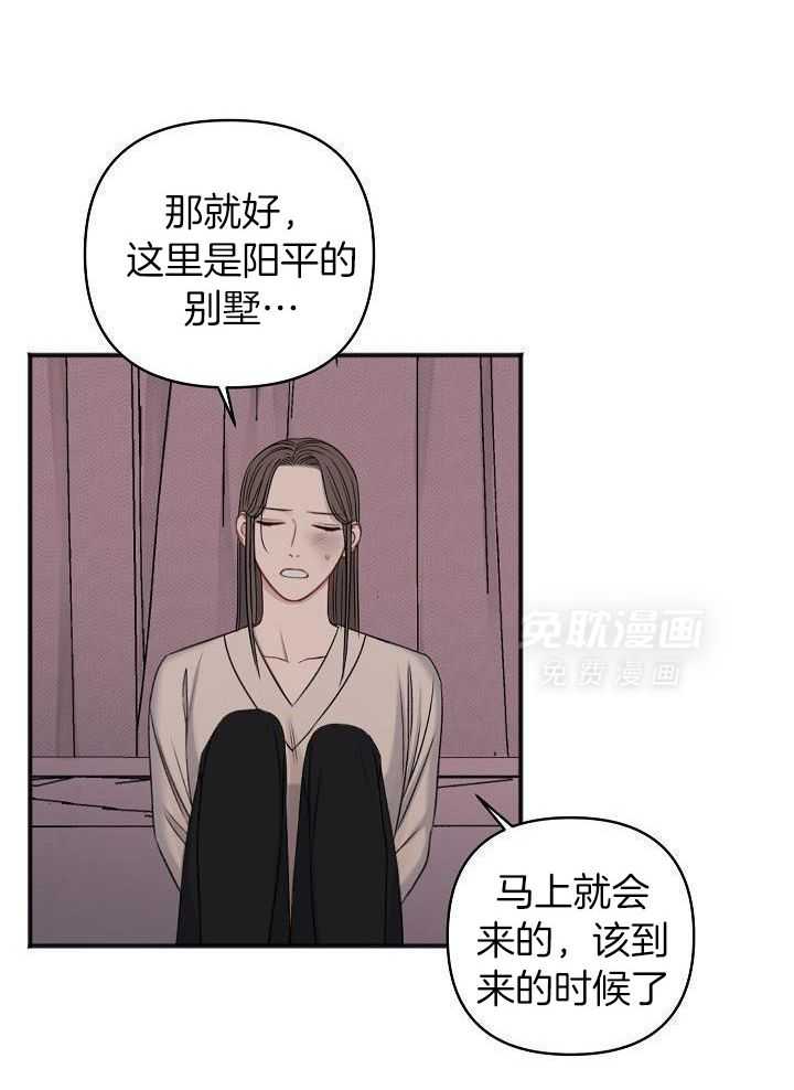 私人房间（共2季）漫画-图3