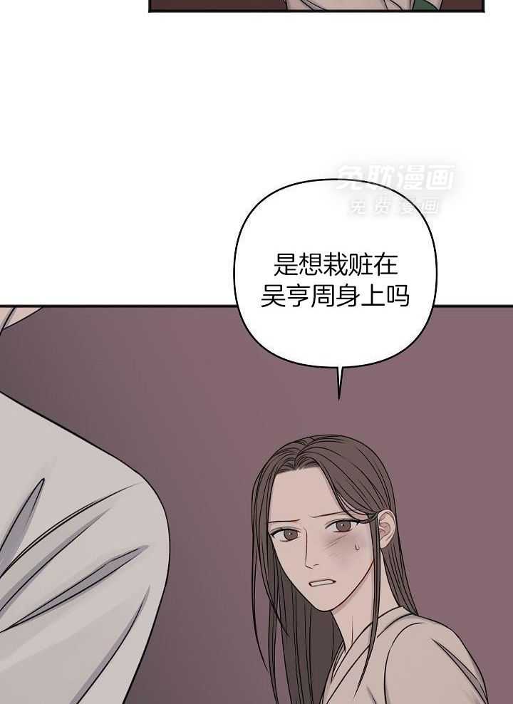 私人房间（共2季）漫画-图7