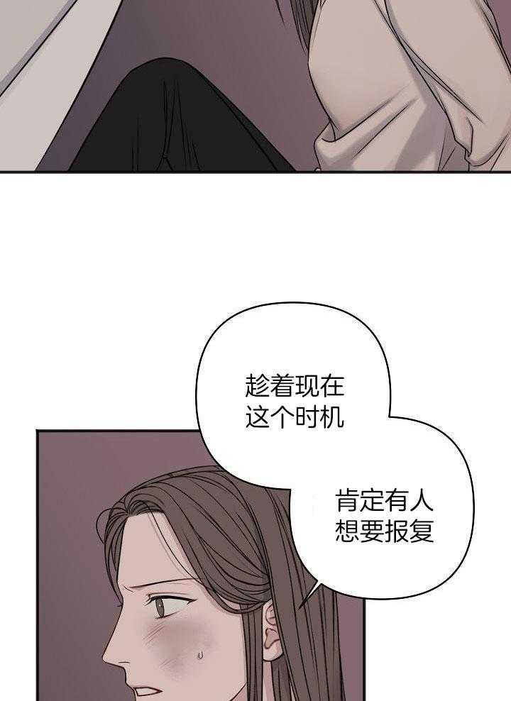 私人房间（共2季）漫画-图8
