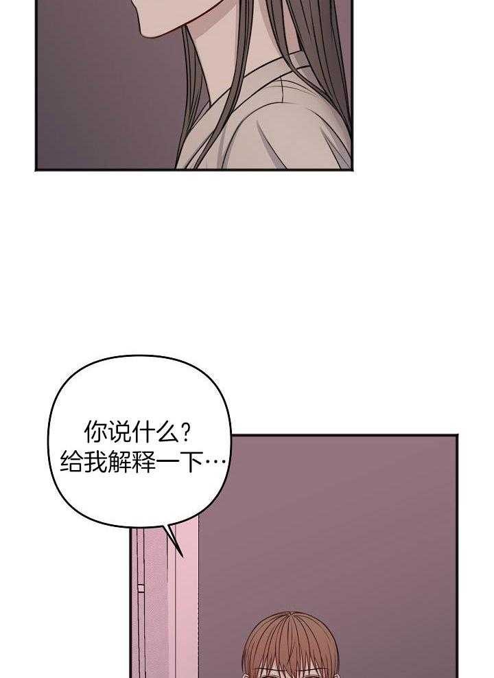 私人房间（共2季）漫画-图9
