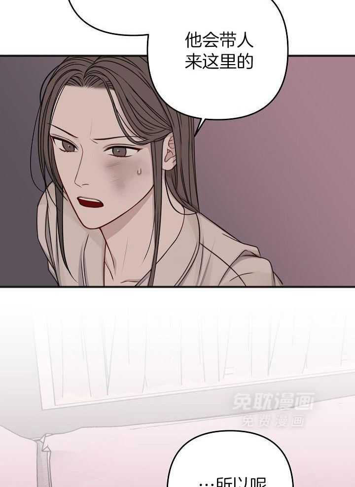 私人房间（共2季）漫画-图11
