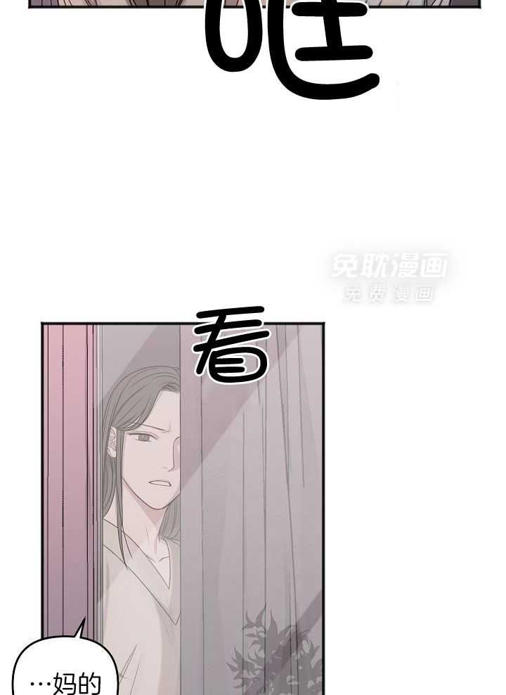 私人房间（共2季）漫画-图14
