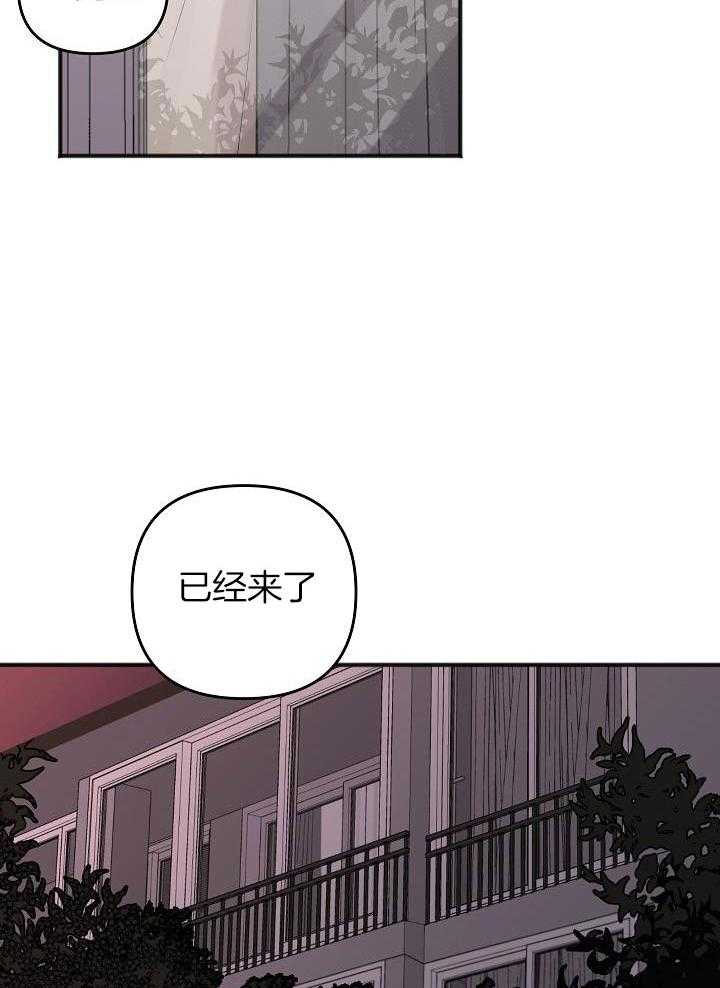 私人房间（共2季）漫画-图15