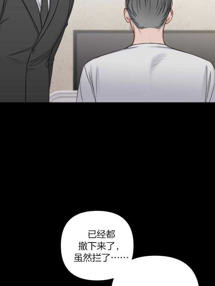 私人房间（共2季）漫画-图18