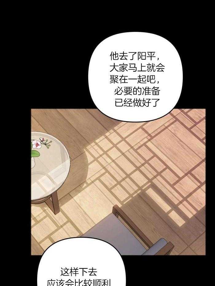 私人房间（共2季）漫画-图20