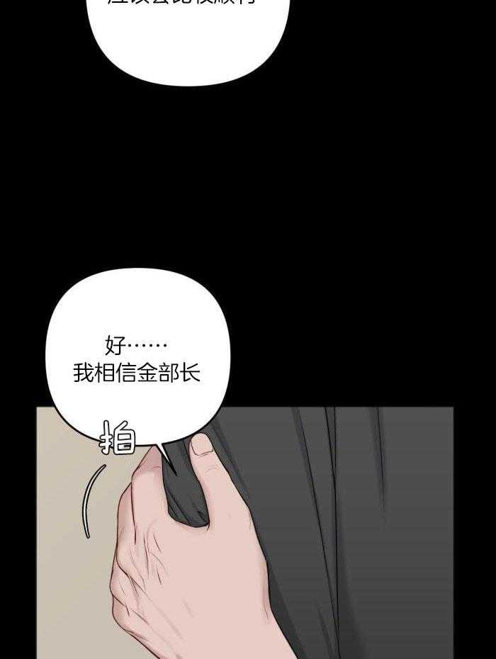 私人房间（共2季）漫画-图21