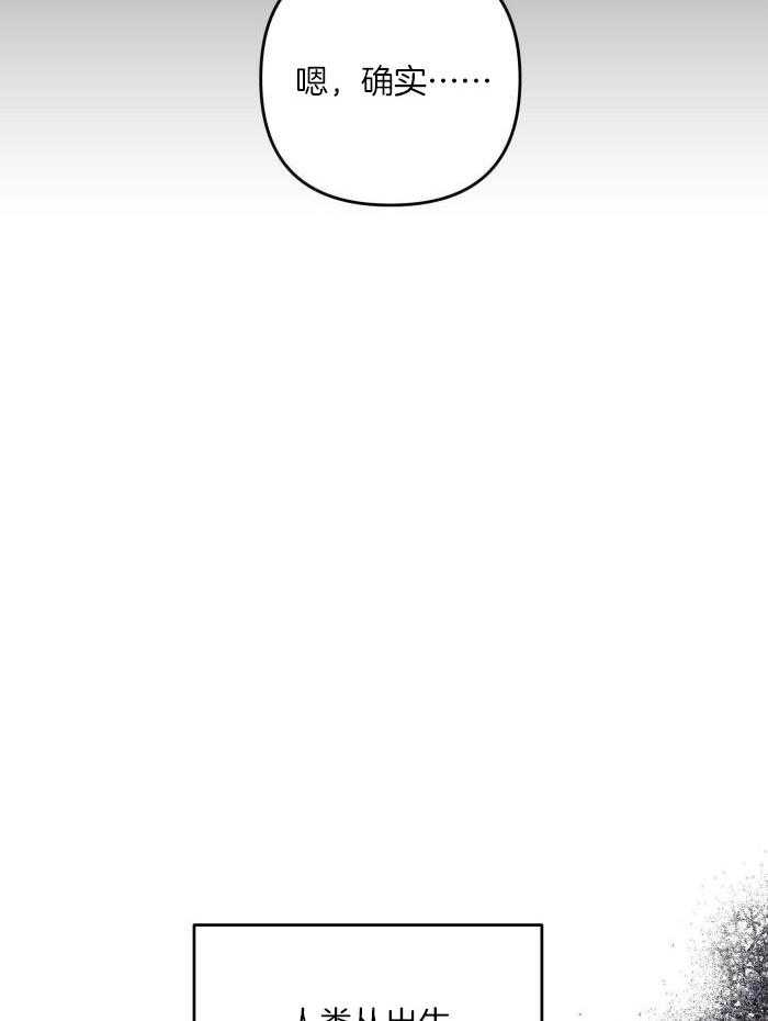 私人房间（共2季）漫画-图24