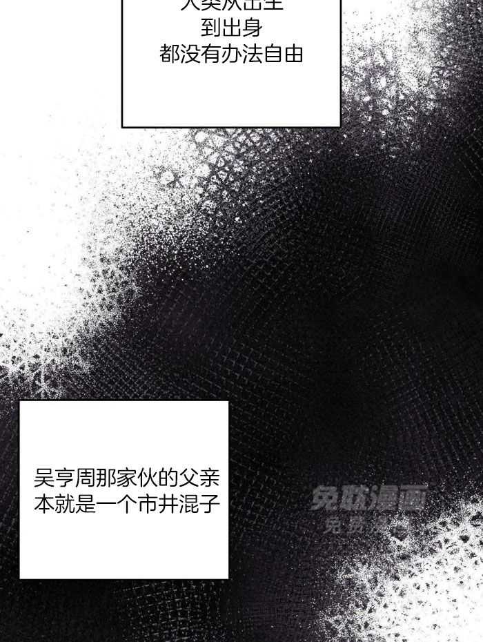 私人房间（共2季）漫画-图25