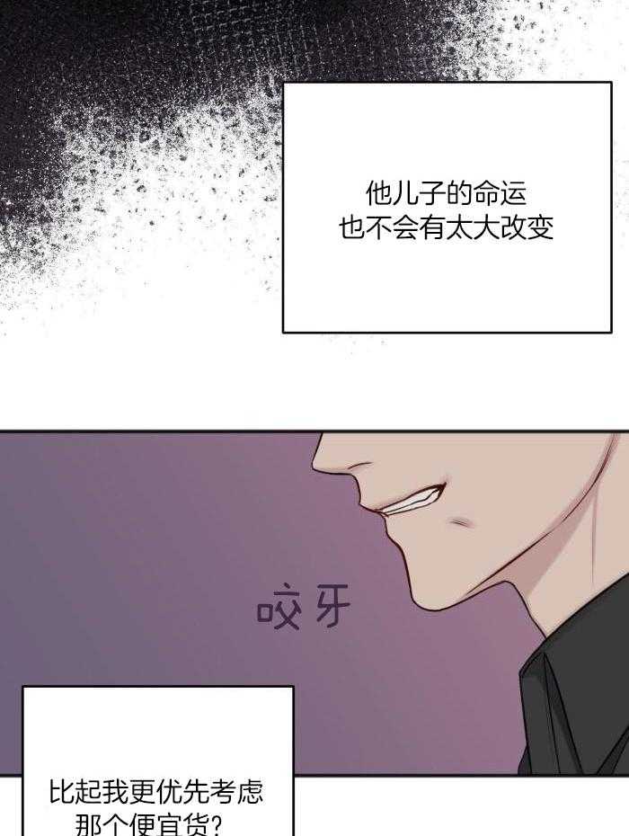 私人房间（共2季）漫画-图26