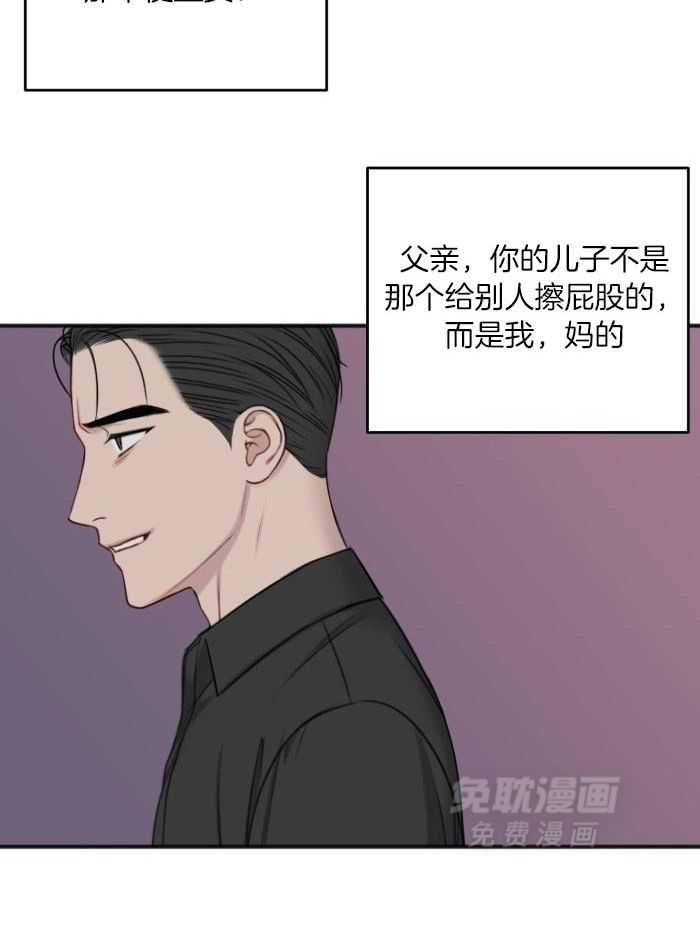 私人房间（共2季）漫画-图27