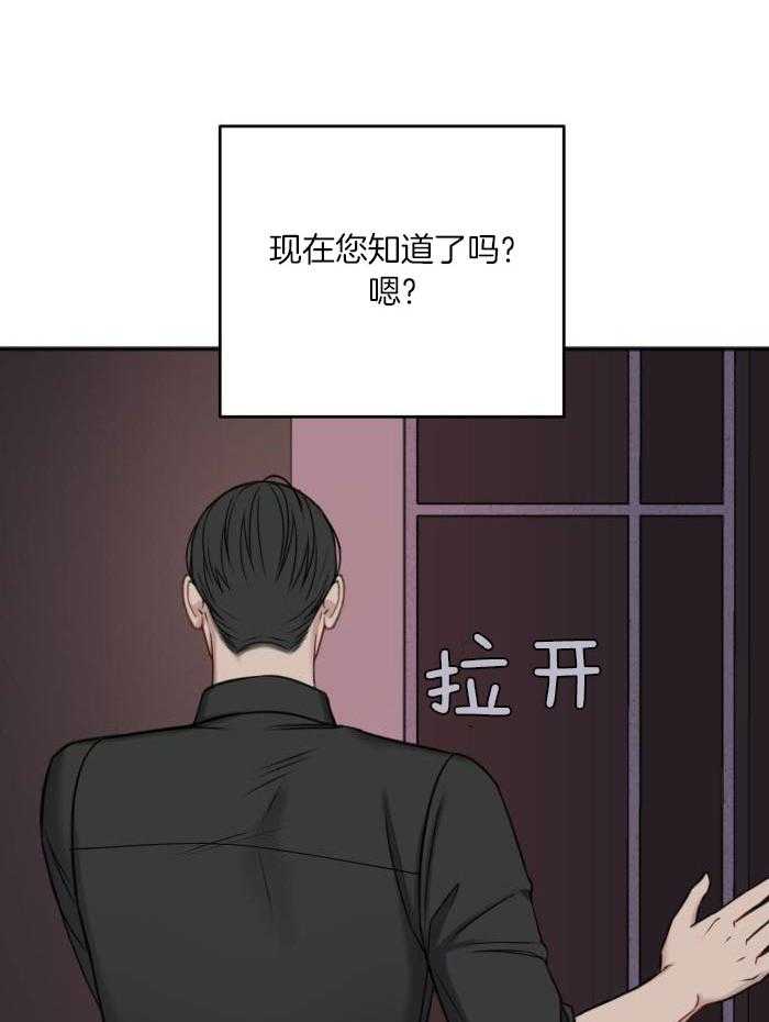 私人房间（共2季）漫画-图28