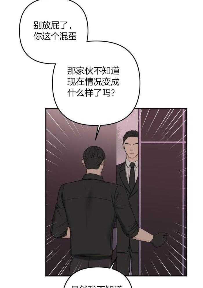 私人房间（共2季）漫画-图3
