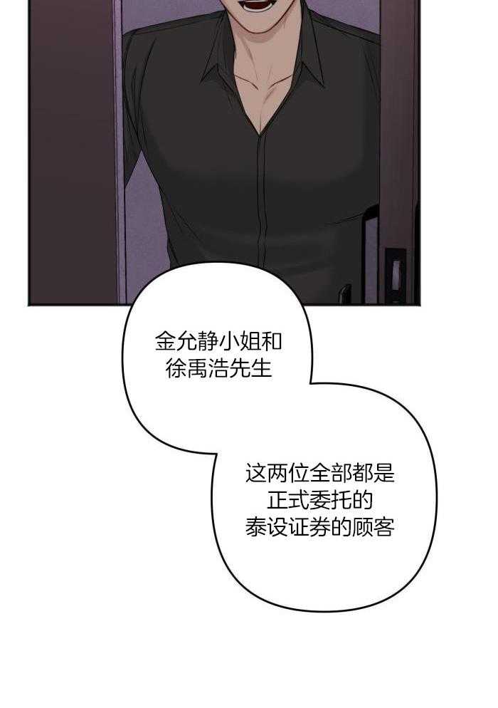 私人房间（共2季）漫画-图5