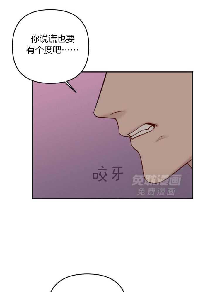 私人房间（共2季）漫画-图6