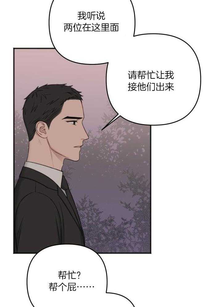 私人房间（共2季）漫画-图7