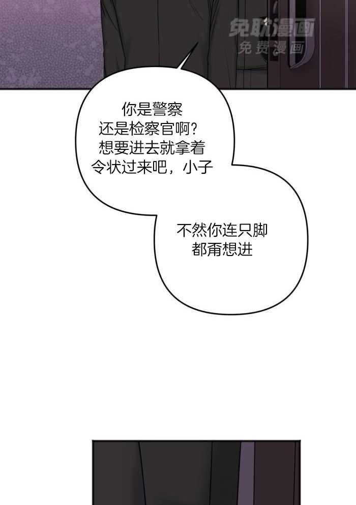 私人房间（共2季）漫画-图9