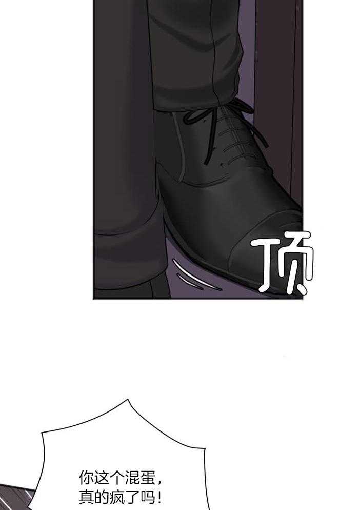 私人房间（共2季）漫画-图10