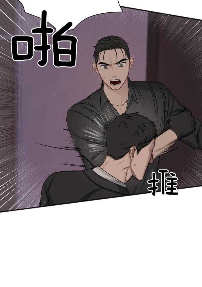 私人房间（共2季）漫画-图11