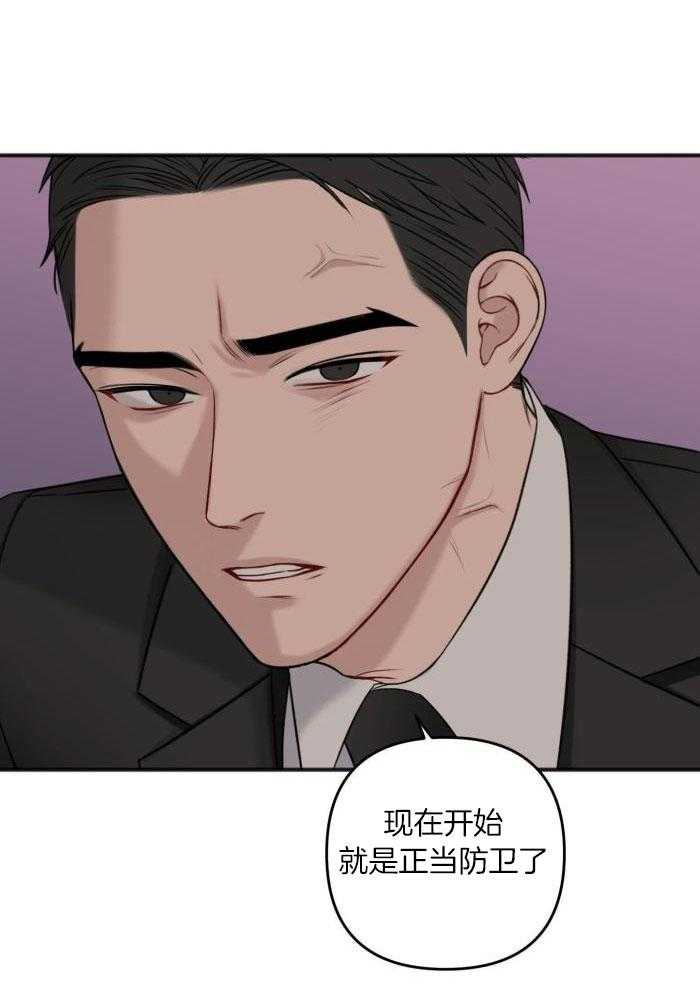 私人房间（共2季）漫画-图12