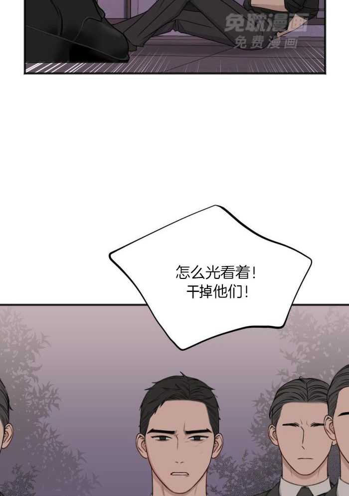 私人房间（共2季）漫画-图15