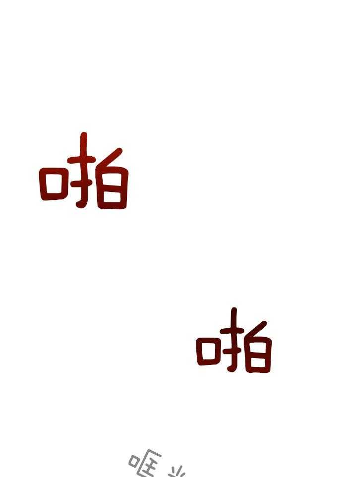 私人房间（共2季）漫画-图17