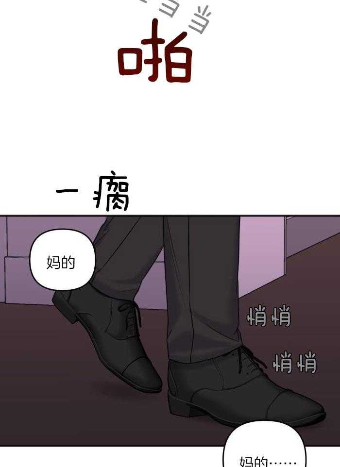 私人房间（共2季）漫画-图18