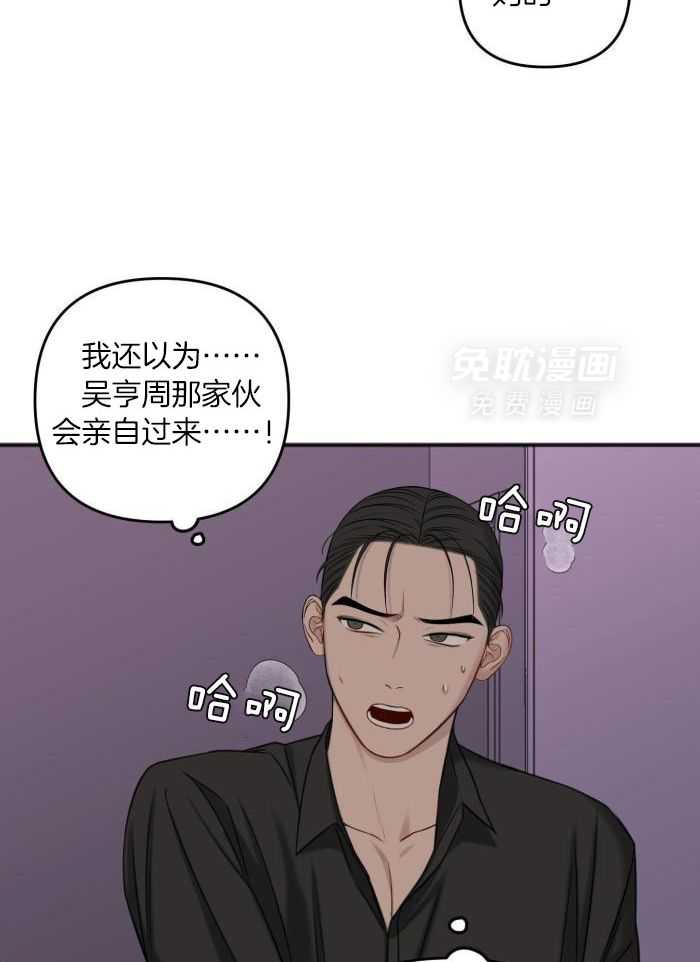 私人房间（共2季）漫画-图19