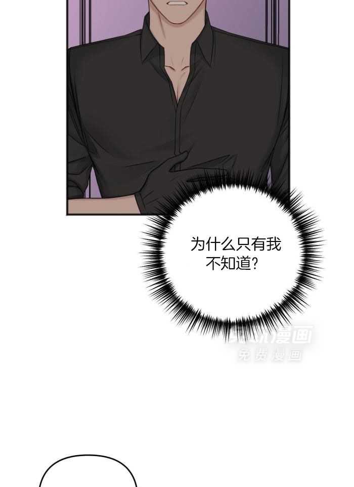 私人房间（共2季）漫画-图21