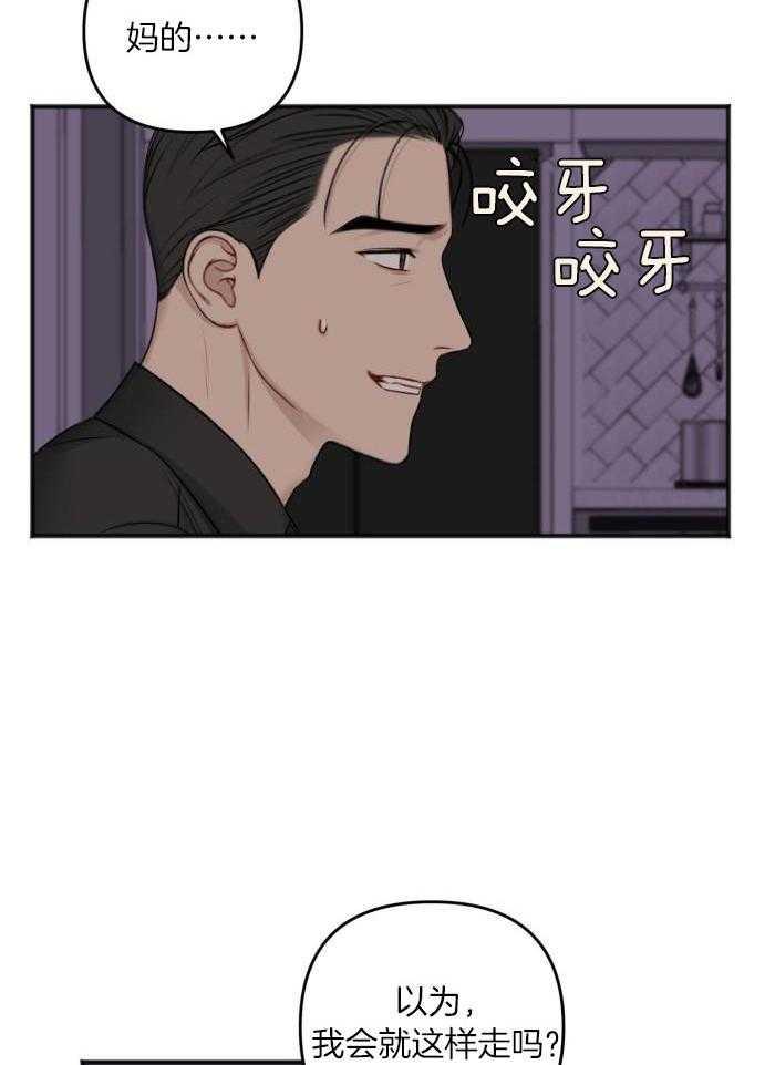 私人房间（共2季）漫画-图22