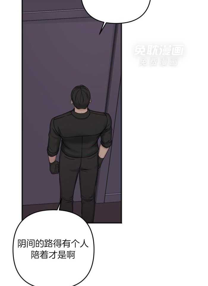 私人房间（共2季）漫画-图23