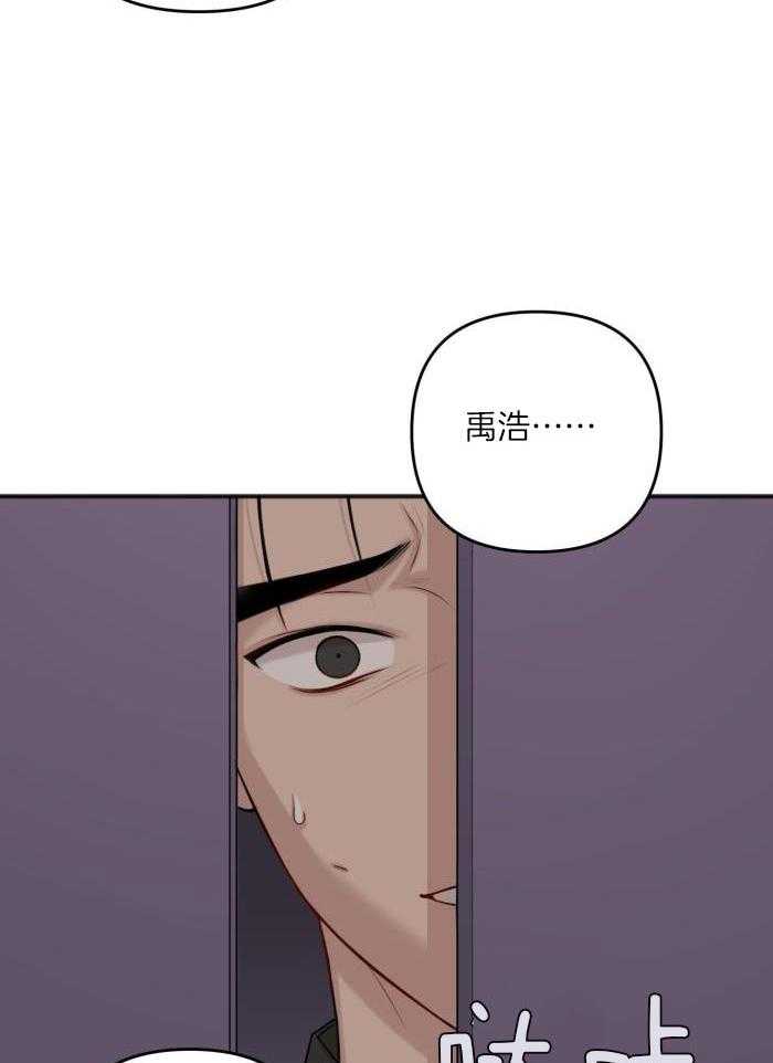 私人房间（共2季）漫画-图24