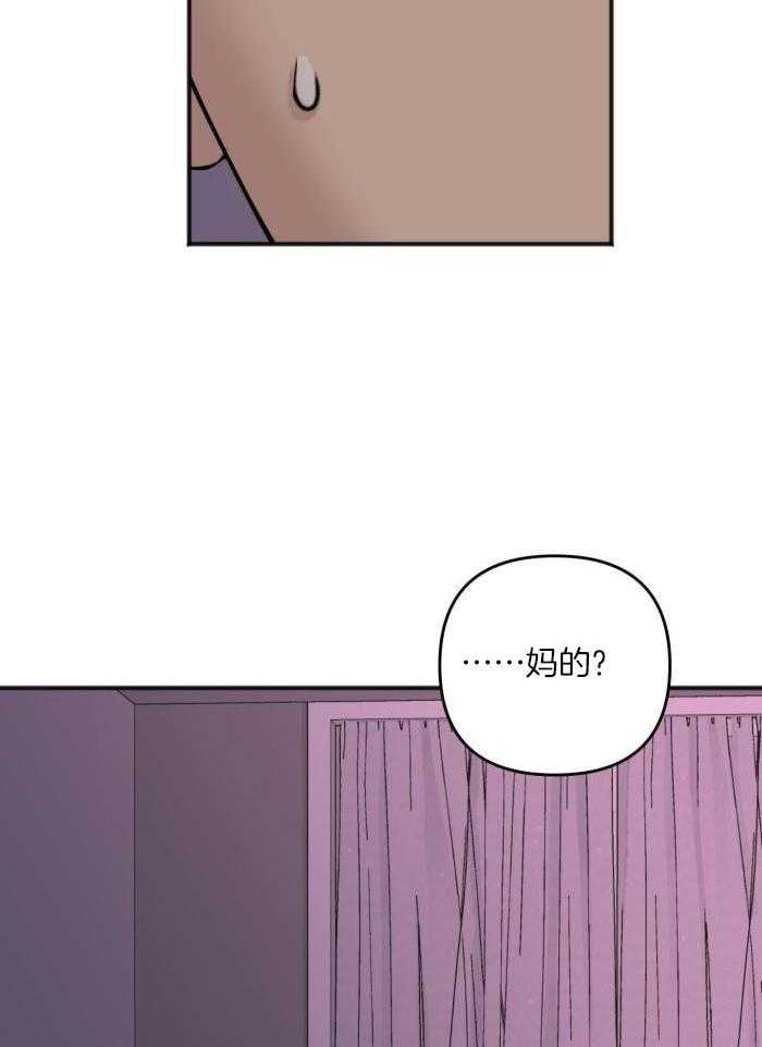 私人房间（共2季）漫画-图26
