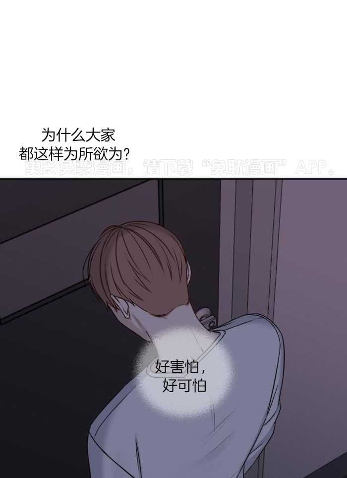 私人房间（共2季）第148话图