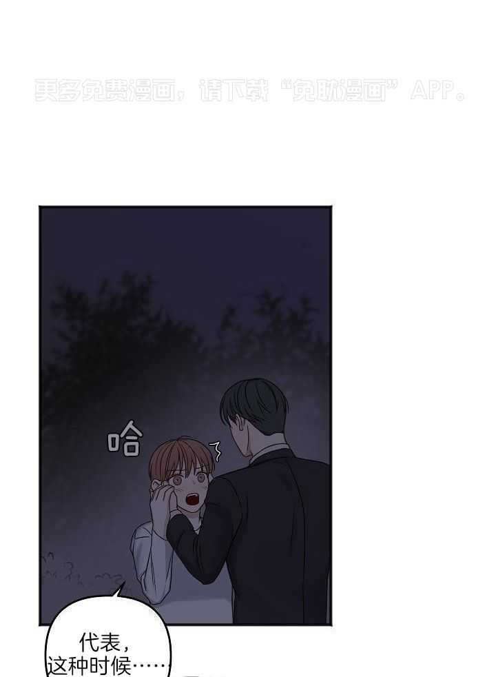 私人房间（共2季）第149话图