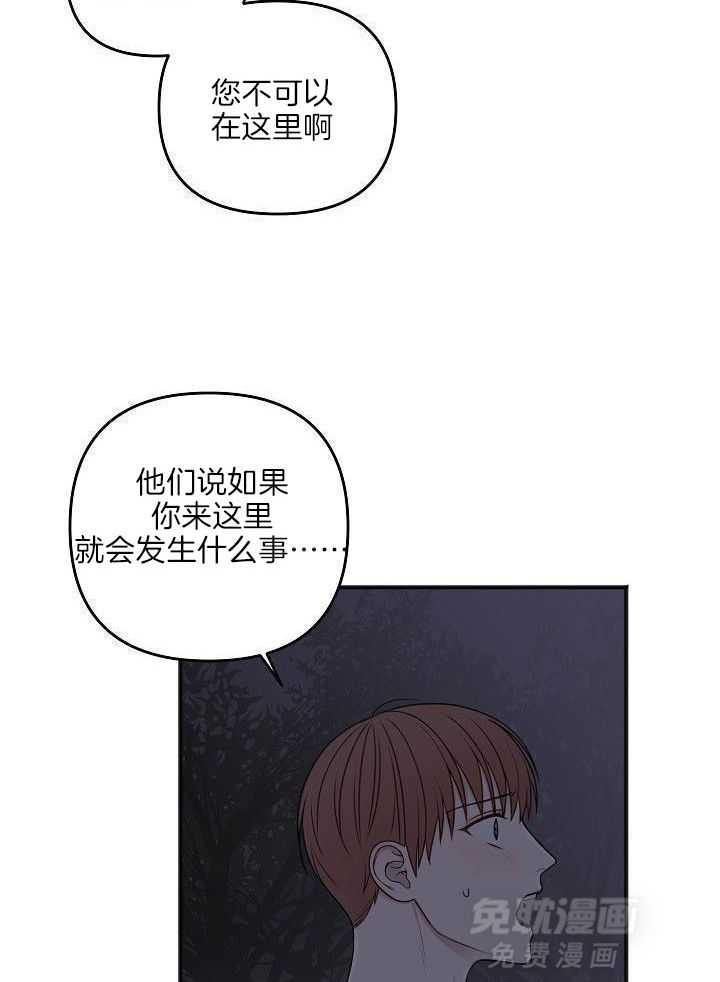 私人房间（共2季）第149话图