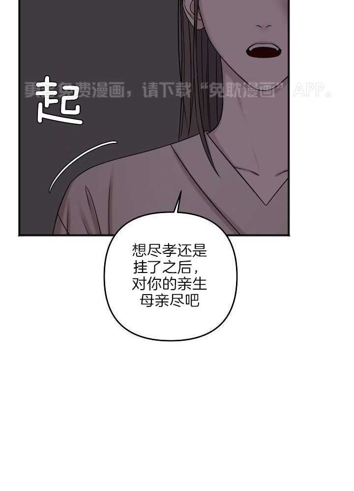 私人房间（共2季）第150话图