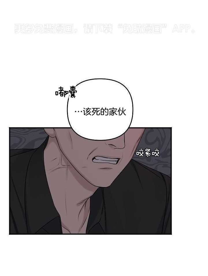 私人房间（共2季）第152话图