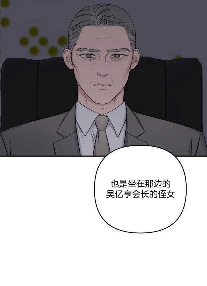 私人房间（共2季）第153话图