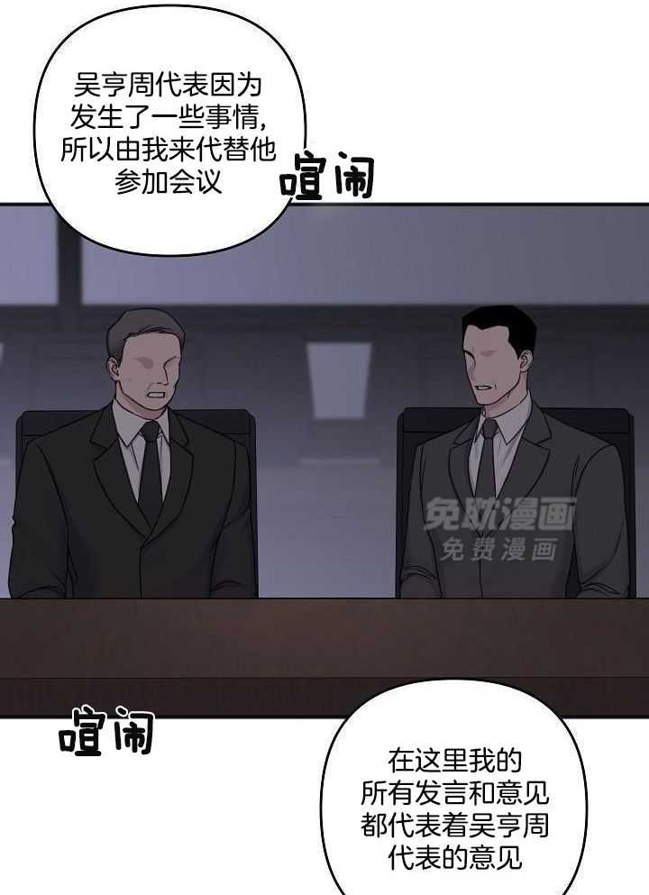 私人房间（共2季）第153话图