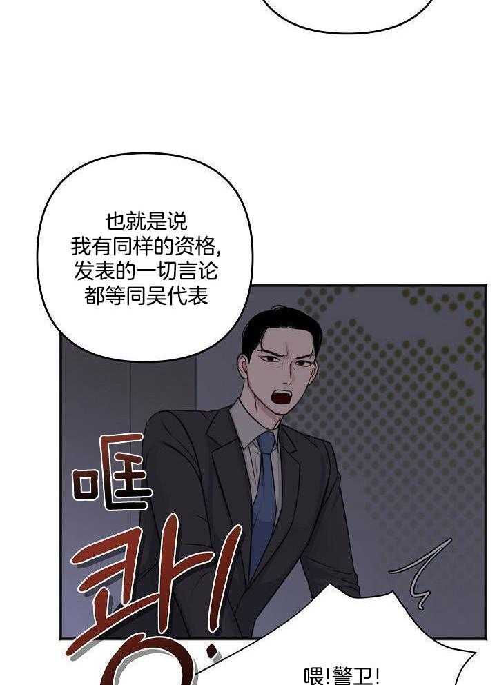私人房间（共2季）第153话图