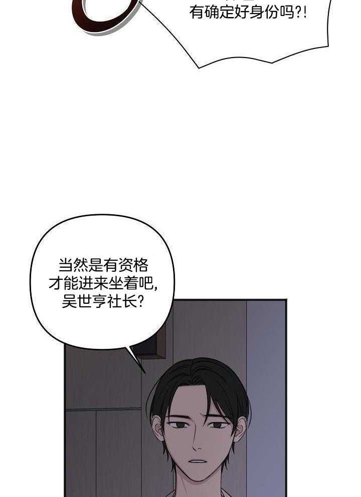 私人房间（共2季）第153话图