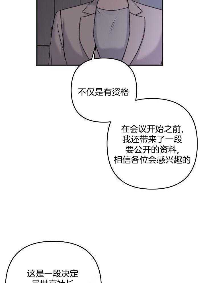 私人房间（共2季）第153话图